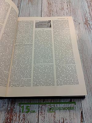 Книговедение: Энциклопедический словарь