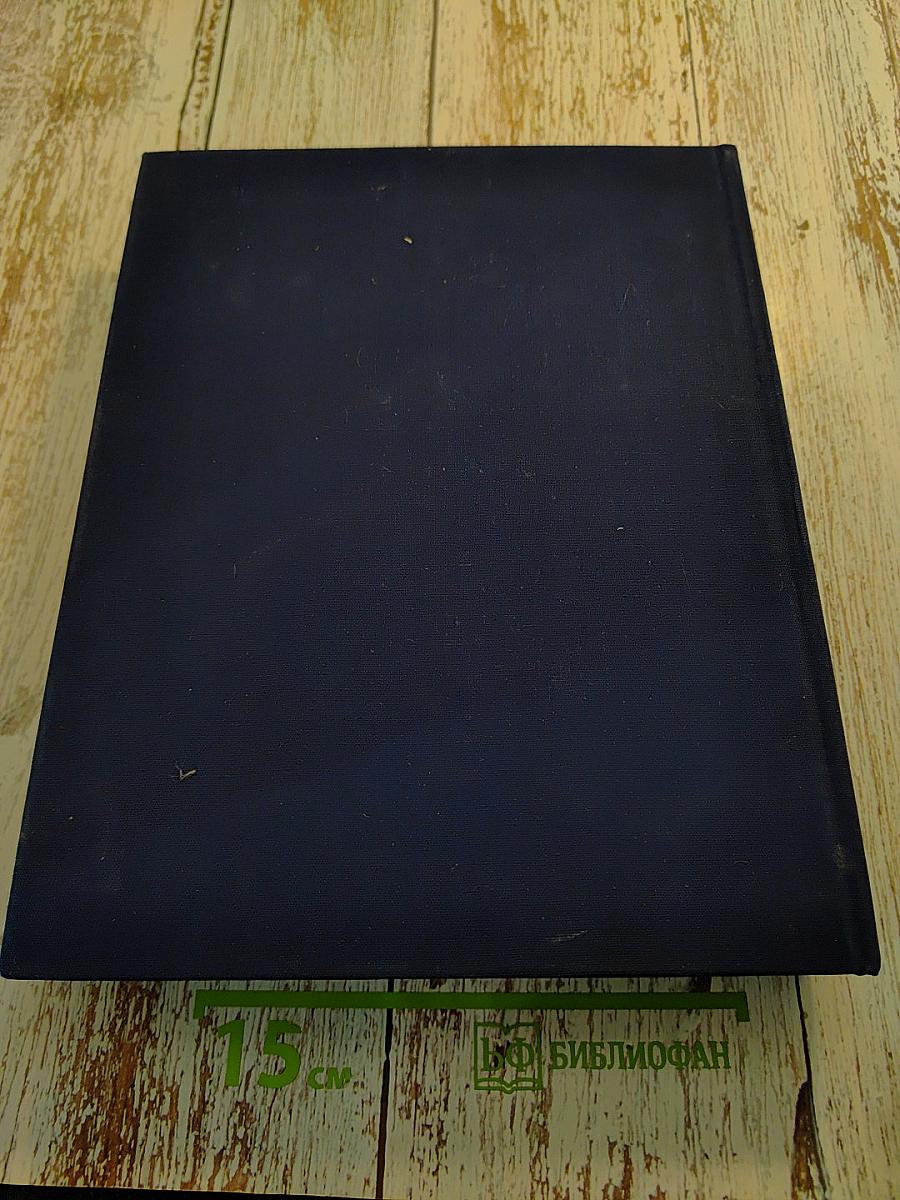 Книговедение: Энциклопедический словарь