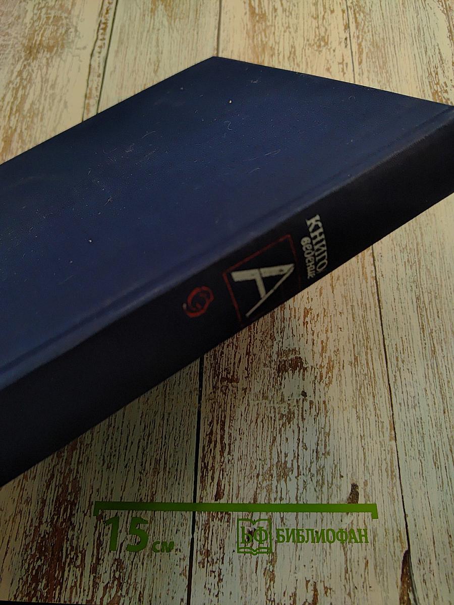 Книговедение: Энциклопедический словарь