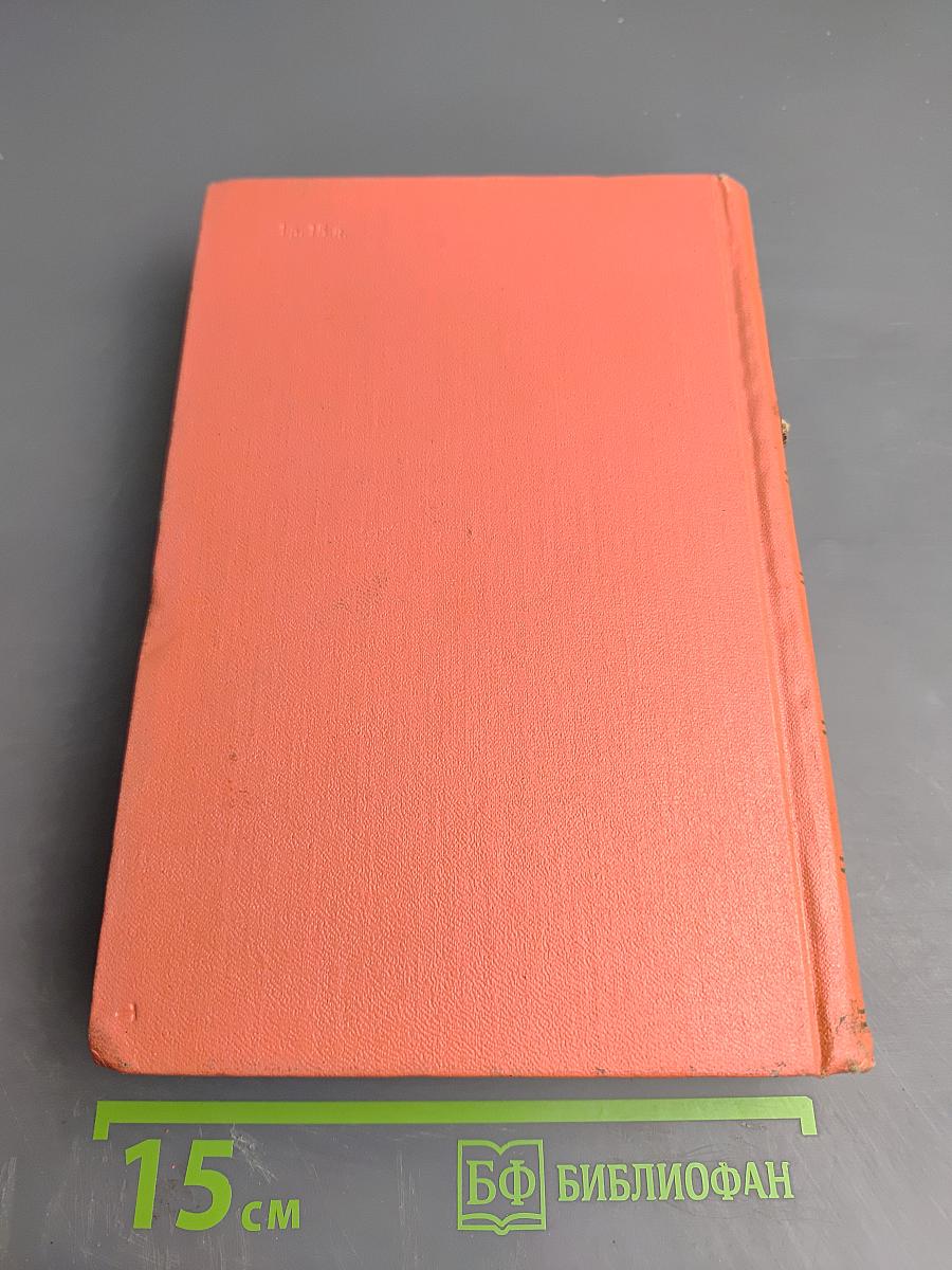 Собрание сочинений. Эдинбургская темница. Том 6