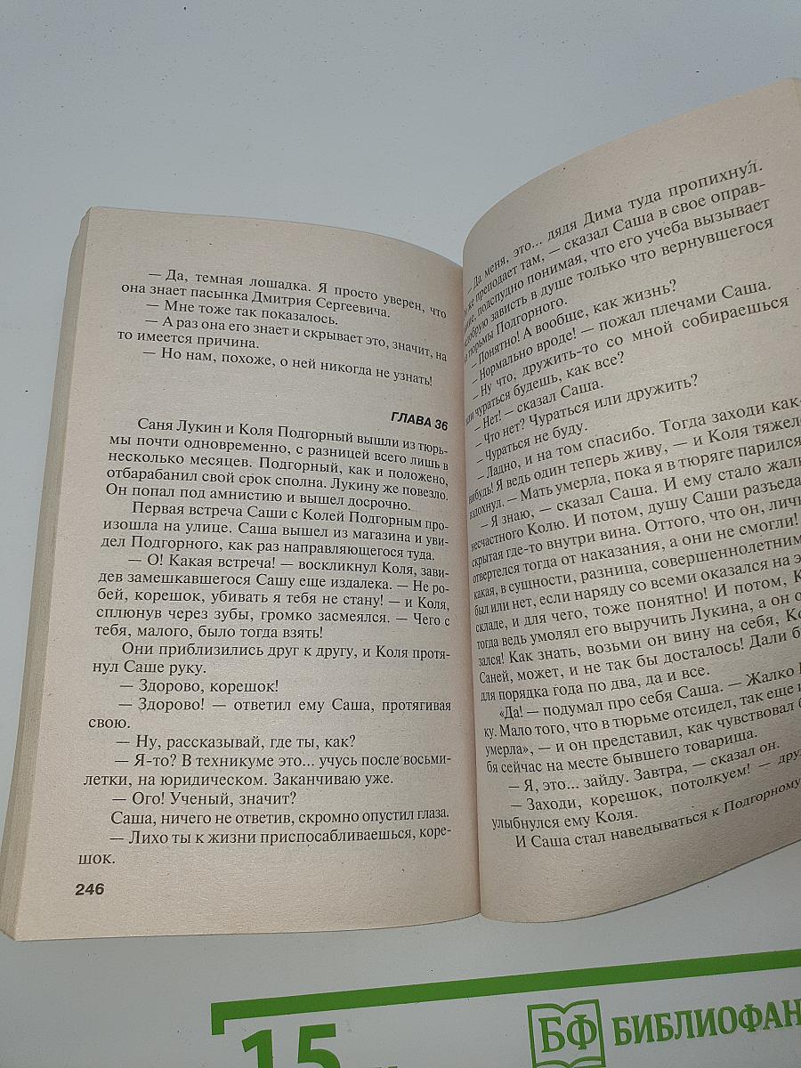 Алмазы французского графа