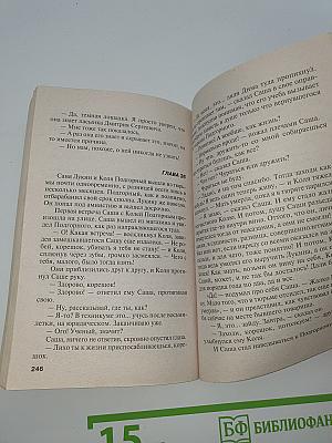Алмазы французского графа