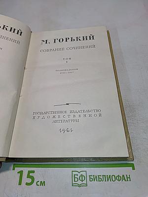 Собрание сочинений Том 8. Произведения 1912-1917