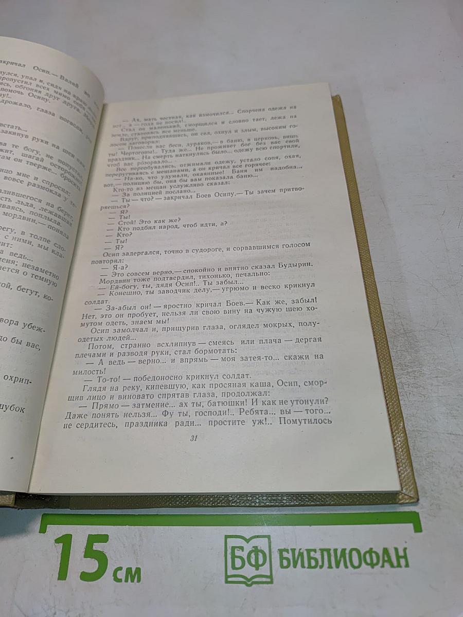 Собрание сочинений Том 8. Произведения 1912-1917