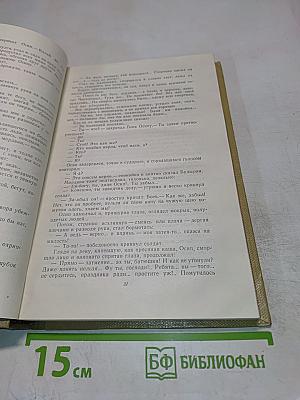 Собрание сочинений Том 8. Произведения 1912-1917
