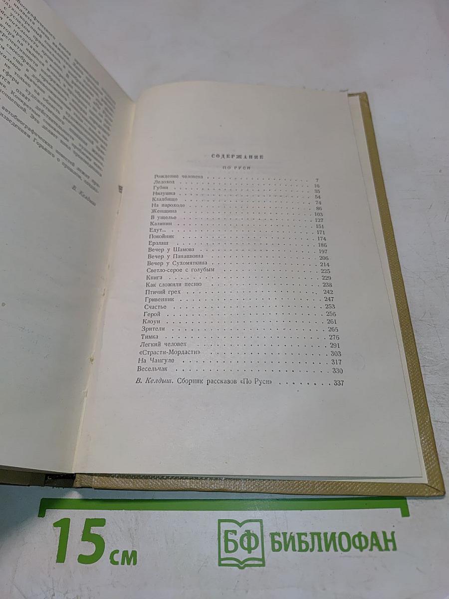 Собрание сочинений Том 8. Произведения 1912-1917