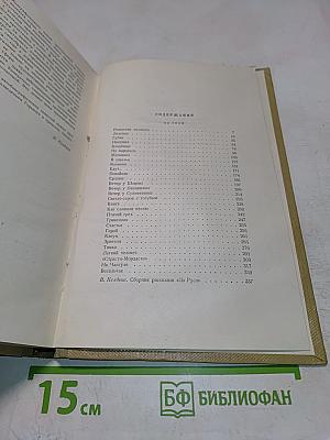 Собрание сочинений Том 8. Произведения 1912-1917