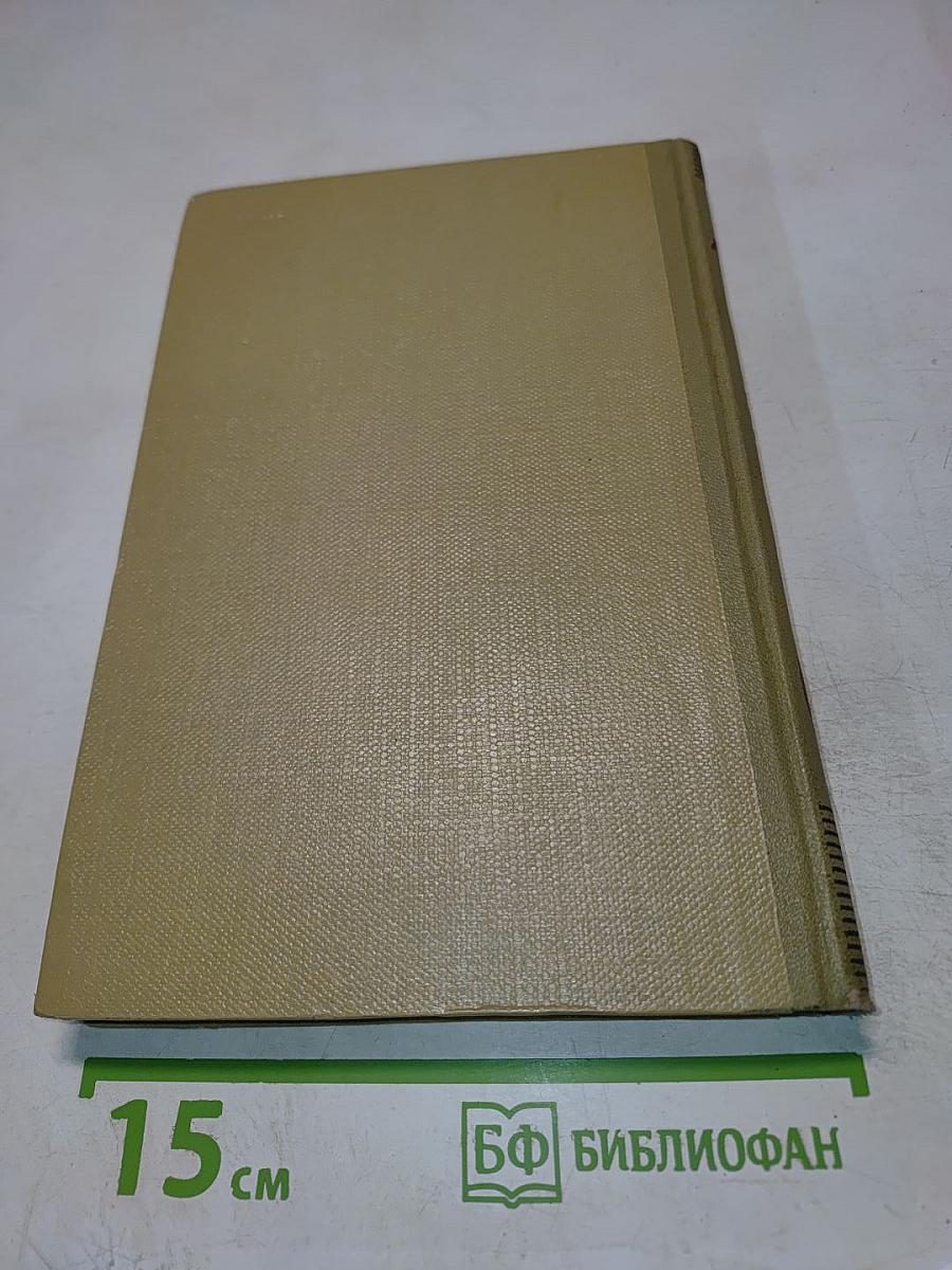 Собрание сочинений Том 8. Произведения 1912-1917