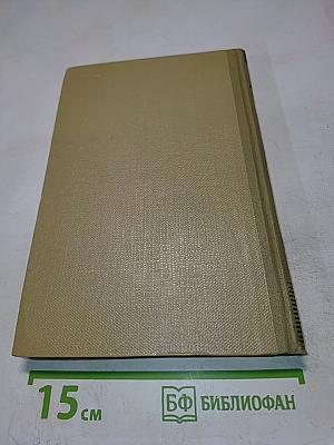 Собрание сочинений Том 8. Произведения 1912-1917