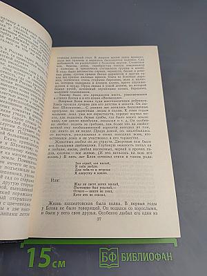 Воспоминания об Александре Блоке