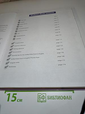 Английский язык 10 класс Углубленный уровень