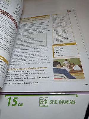 Английский язык 10 класс Углубленный уровень