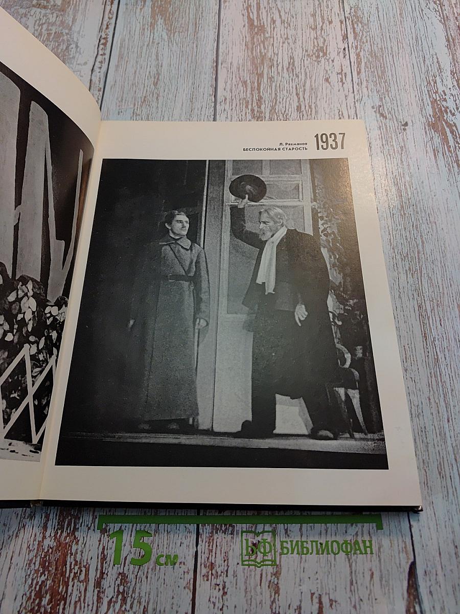 Ленинградский государственный академический Театр имени Ленсовета