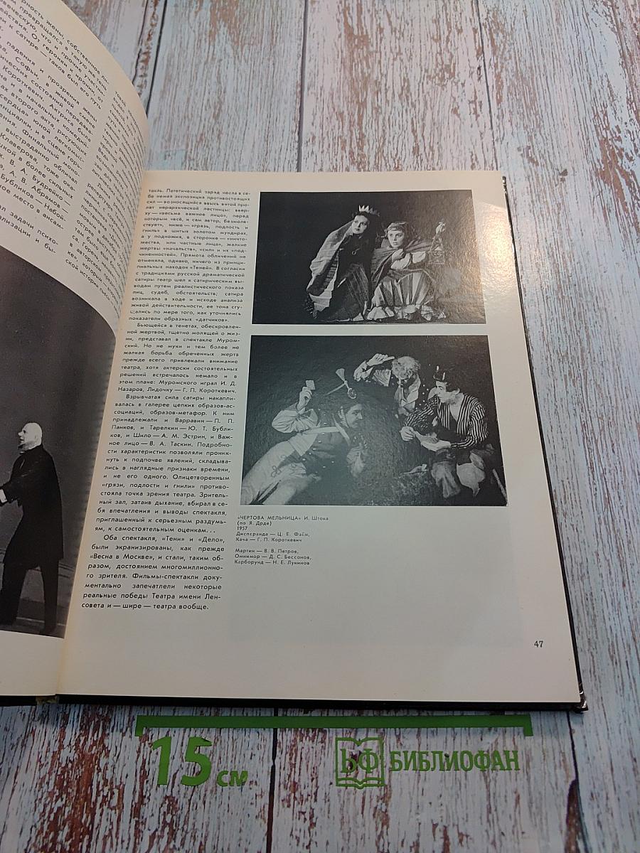 Ленинградский государственный академический Театр имени Ленсовета