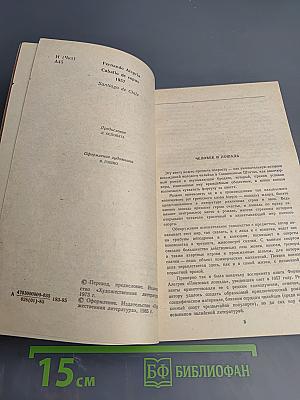 Призовая лошадь