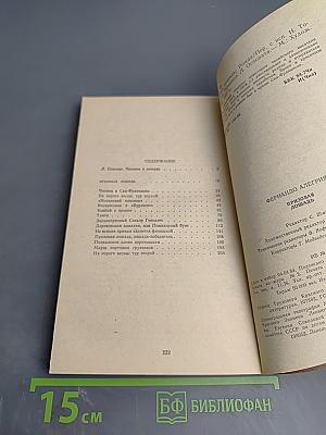 Призовая лошадь