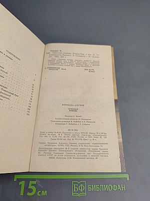 Призовая лошадь