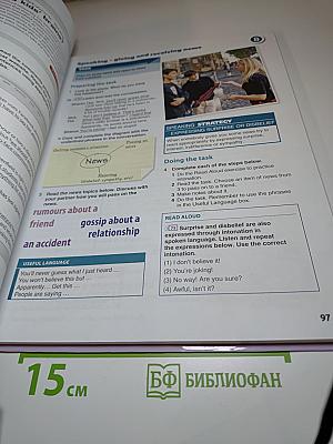 Английский язык 10 класс Углубленный уровень