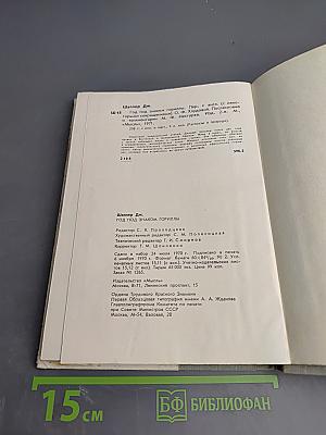 Год под знаком гориллы