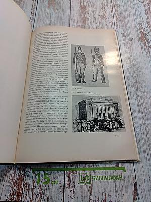 Революция машин. История промышленного переворота