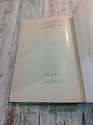 Революция машин. История промышленного переворота