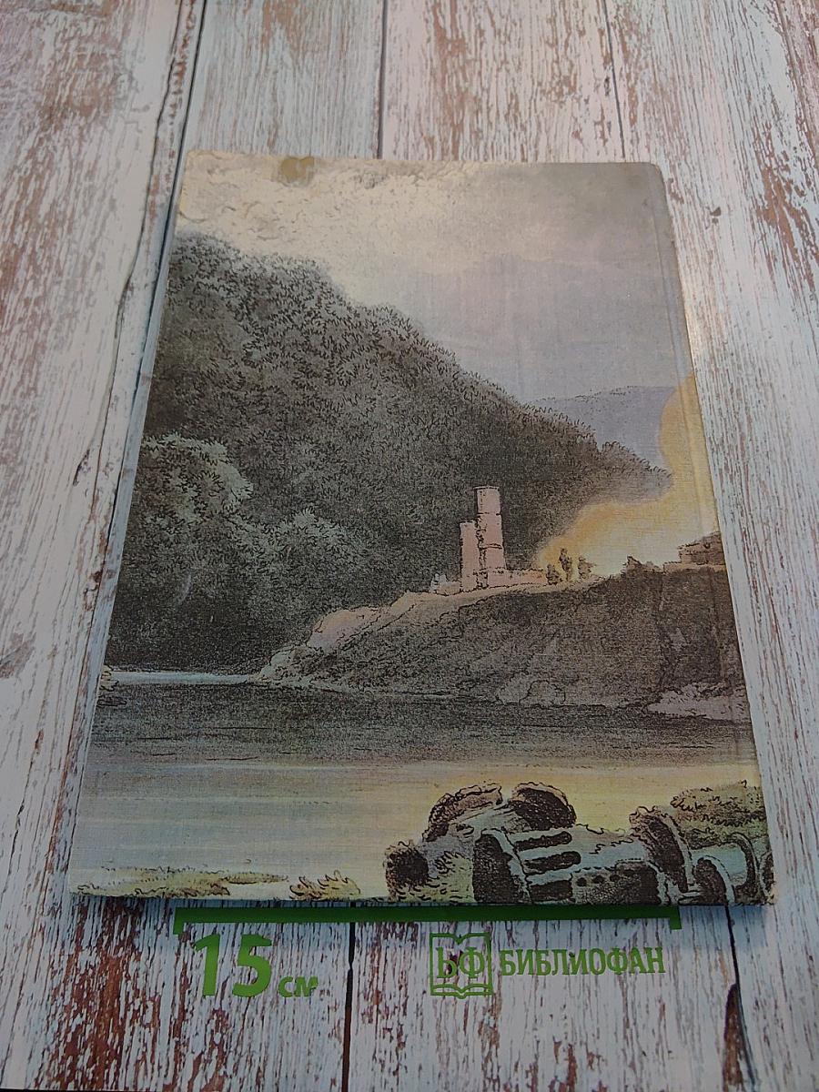 Революция машин. История промышленного переворота