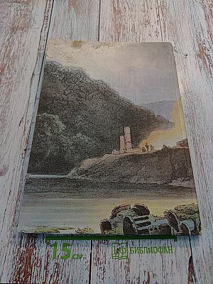 Революция машин. История промышленного переворота