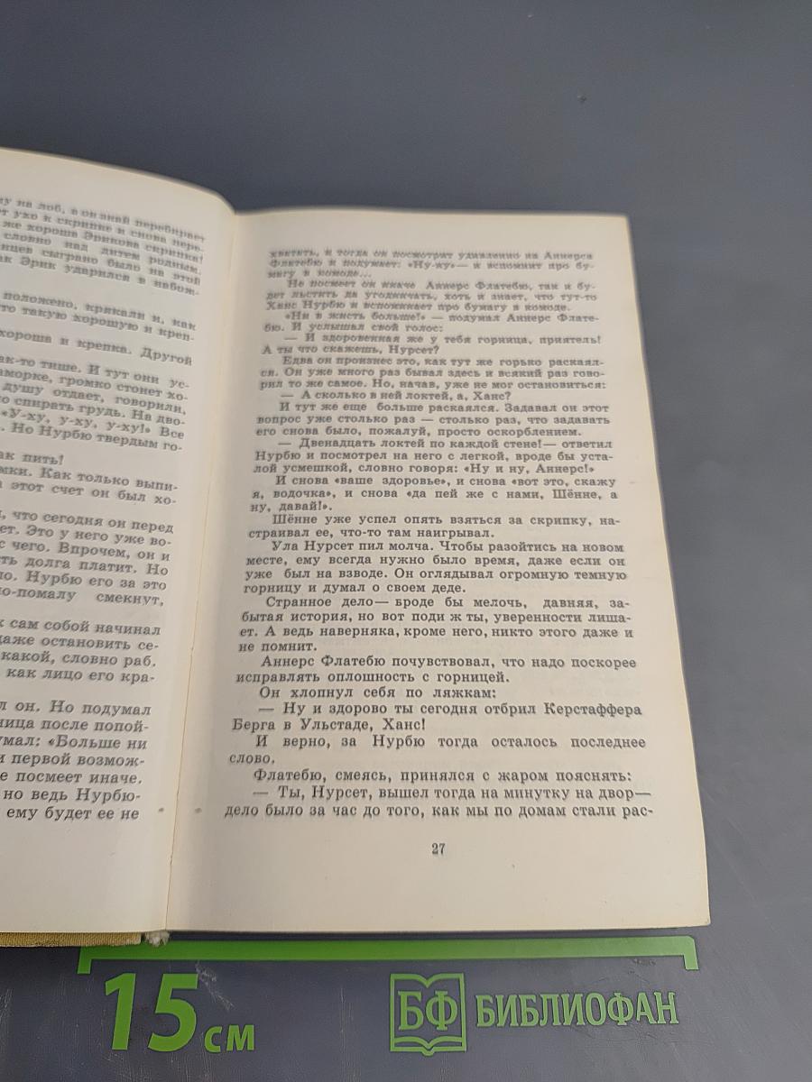 Заколдованный круг