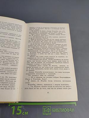 Заколдованный круг