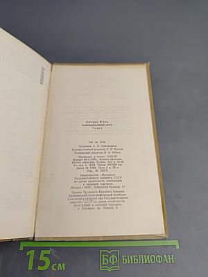 Заколдованный круг