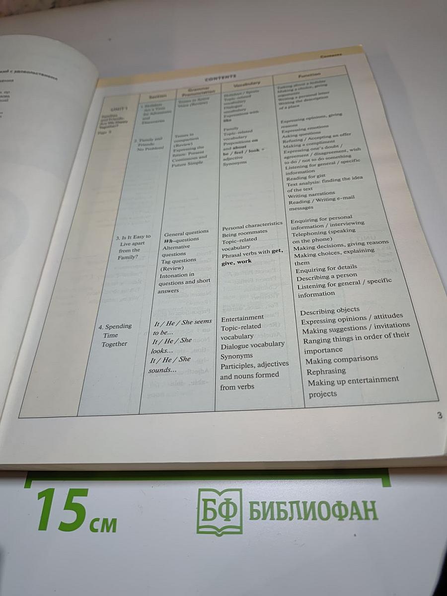 Английский язык Enjoy English 9 класс Student's Book