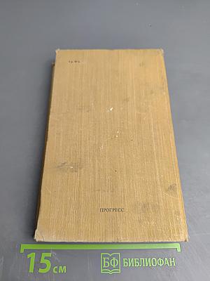 Заколдованный круг