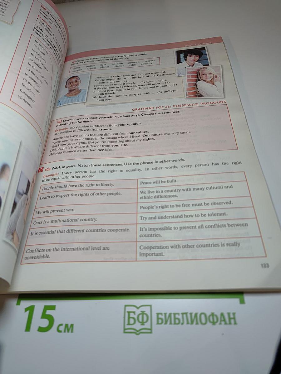 Английский язык Enjoy English 9 класс Student's Book
