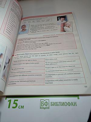 Английский язык Enjoy English 9 класс Student's Book