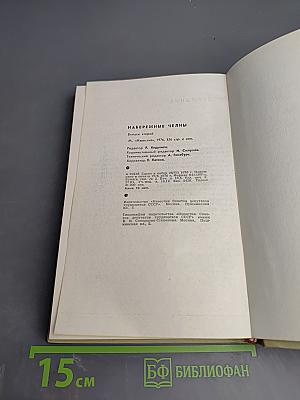 Набережные Челны. Выпуск второй