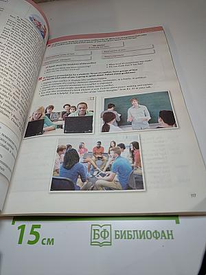 Английский язык Enjoy English 9 класс Student's Book