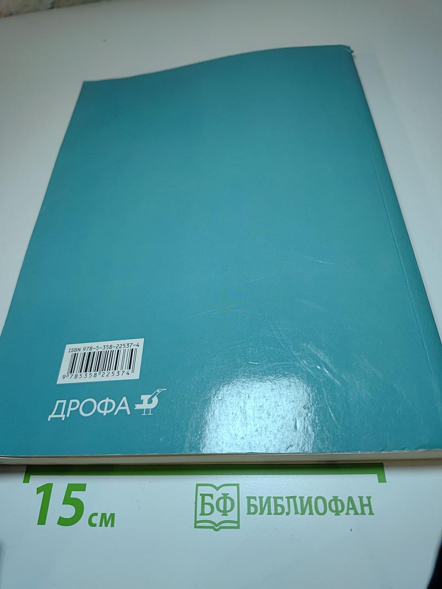 Английский язык Enjoy English 9 класс Student's Book