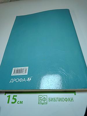 Английский язык Enjoy English 9 класс Student's Book