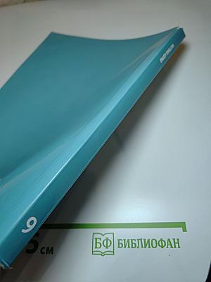 Английский язык Enjoy English 9 класс Student's Book