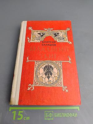 Младший сын