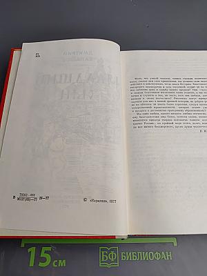 Младший сын