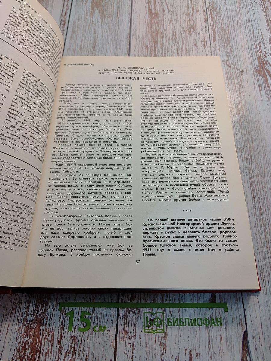 Книга Памяти. Российская Федерация. Ленинградская область. Том 1