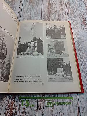 Книга Памяти. Российская Федерация. Ленинградская область. Том 1