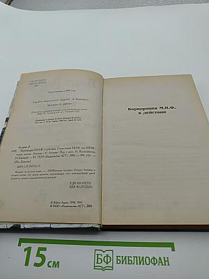МИФтерия жизни