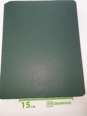 Популярная медицинская энциклопедия