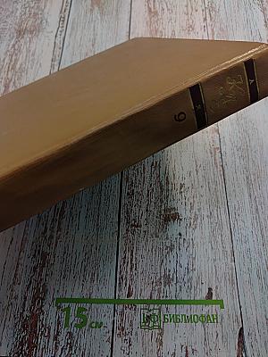 Краткая литературная энциклопедия. Том 9 (А-Я)