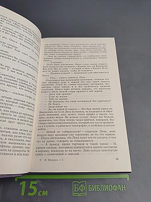 Собрание сочинений в шести томах. Том пятый: Торговка и поэт, Возьму твою боль