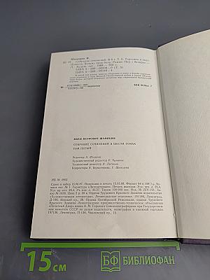 Собрание сочинений в шести томах. Том пятый: Торговка и поэт, Возьму твою боль