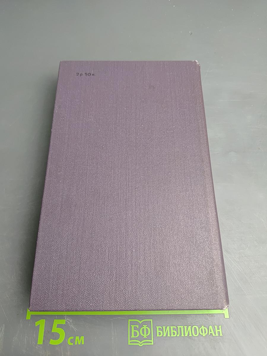 Собрание сочинений в шести томах. Том пятый: Торговка и поэт, Возьму твою боль