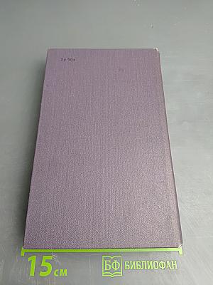 Собрание сочинений в шести томах. Том пятый: Торговка и поэт, Возьму твою боль